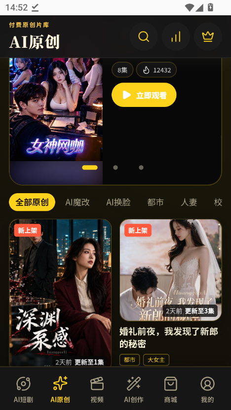黄桃短剧app 我的中心